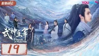 ENGSUB 【武神主宰 Dominator of Martial Gods】EP19 | 武神涅槃，少年能否重回武道霸主？| 战宇/陈奕颖 |古装玄幻片 | 优酷悬疑剧场YOUKU SUSPENSE