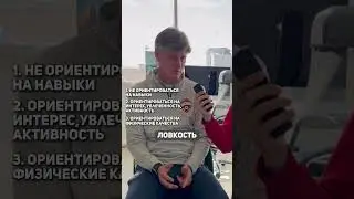 Принципы набора футболистов в команду #shorts #sportuniver #футбол
