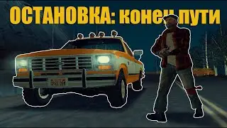 GTA SA - 
