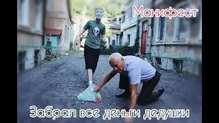Школьник украл пенсию деда | Закулисье съёмок Манифест #Манифест #Кино