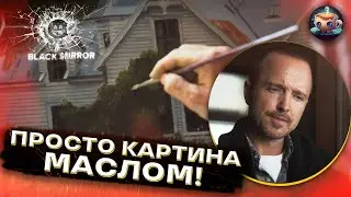 ЧЕРНОЕ ЗЕРКАЛО 6 - 3 серия - ИМХО-Обзор
