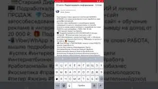 Как в Инстаграм сделать перенос строки