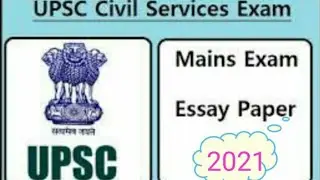 UPSC 2021 Mains Essay Paper | IAS Mains 2021 Essay | UPSC ESSAY STRATEGY for 2022/2023
