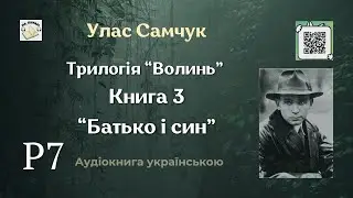 Аудіокнига 
