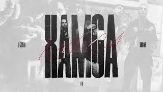 L iZReaL & Gurme - Я а#уел (Skit)