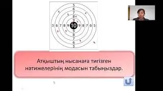 Статистикалық мәліметтер және олардың сипаттамалары