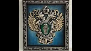 Герб генеральной прокуратуры РФ
