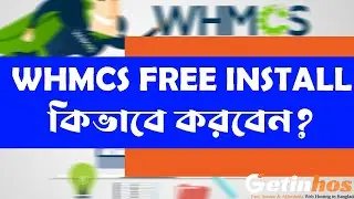 whmcs license key free 2025