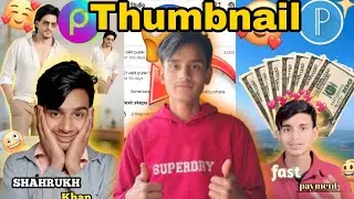 YouTube Vlog Thumbnail Kaise Banaye | Step By Step Hindi Tutorial 