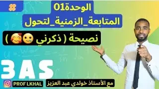 🟢 حذاري لا تحفظ قانون وتذهب تحل البكالوريات !!🔥