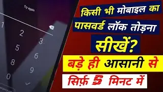 2023 Advance Method Unlock All Mobile Without Pin Required, Service Center