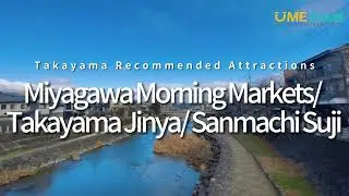 Takayama Recommended Attractions:Miyagawa Morning Markets/ Takayama Jinya/ Sanmachi Suji