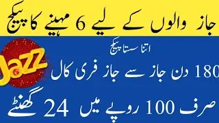 jazz call package 2023//jazz new call package// jazz 180 Din Call Package //zameer 91 channel