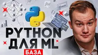 Python for ML: What You Need to Know to Get Started