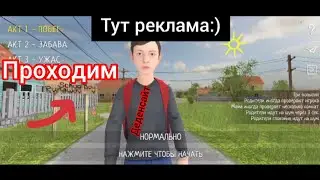 Сбегаем от долбанутых оп тумбу родителей / schoolboy runaway