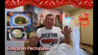 Чёрные Утиные Яйца / Кальбитан /Креветочные Чипсы / Скумбрия с Кимчи / Китайско- Корейская Кухня