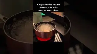 Скоро мы без них не сможем, как и без смартфонов сейчас 😨 #kinolineplus