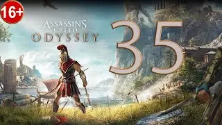 Прохождение Assassin's Creed Odyssey — Часть 35: Переполох в каменоломне