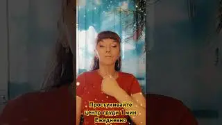 Хотите быть здоровыми и молодыми? Активация Тимуса для вас 