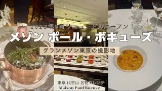 【代官山レストラン】本格デザート食べ放題🍰今年9月にリニューアルしたレストランへ