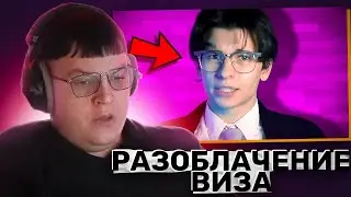 ПЯТЁРКА смотрит РАЗОБЛАЧЕНИЕ МОРЖА | ВИЗ - ГРОЗА ШКОЛЬНИКОВ И ЧСВШНАЯ ОБИЖЕНКА...