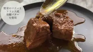 Ecoop | Z's MENU 法式紅酒燉牛肉 [日本進口] 200g | 快熟包