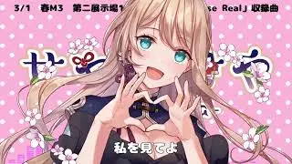 【Vtuber】やっぱ好きやな 【試聴】