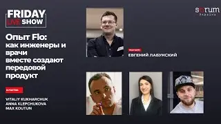 Agile Friday с Flo: как инженеры и врачи вместе создают передовой продукт