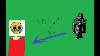 АНДАЙН ХОЧЕТ УБИТЬ МЕНЯ Undertale #4