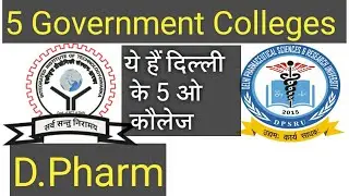 5 Government Colleges of D.Pharma in delhi  | see all