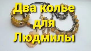 Two necklaces of agate and smoky quartz for Lyudmila from Omsk. Series 5.