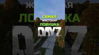 Dayz Life hack | Самая лучшая ловушка в дейз 