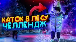 Устроили соревнования на льду | Кто победит челлендж | Маша kid