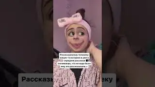 ЭМММ... 