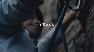 Скалолаз
