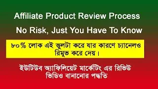how to make youtube affiliate product review video 2023. | No Risk| Affiliate for beginners