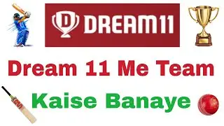 Dream 11 Me Team Kaise Banaye !! How To Dream11 Team Create