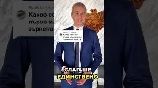 Кое се слага първо!? 🤔