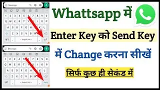 Enter Key to Send key in Whattsapp || How to change keyboard Enter key to send key in whattsapp