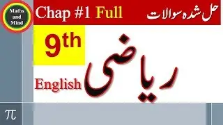 Class 9th Math full Chap#1 solved Questions /9th Class Guess Paper -2020-