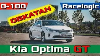 Kia Optima GT 0-60 Acceleration After Break-In! Owner Review: New Kia Optima GT 2.0 - 245