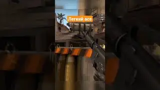 Лёгкий ace 