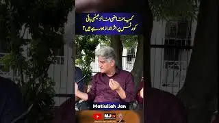 کیا قاضی فائزعیسٰی ہائی کورٹس پر اثر انداز ہو رہے ہیں؟ #mjtv #ecp #IHC #LHC #audioleaks #qazifaezisa