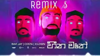 Heena Mathe | හීන මතේ | Remix By Sandaru Sathsara