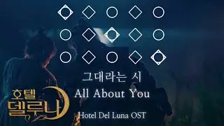 All about you - Taeyeon Hotel Del Luna OST | Sky Cotl Piano Sheet Music Guitar | Children of the