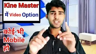 How to get Video layer in KineMaster|| Remove made with kinemaster logo