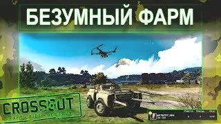 Инструкция: как собрать легкую фарм тачу в Crossout  💪