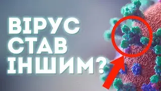 Тривалість імунітету до ковіду та наслідки мутації вірусу | Клятий раціоналіст