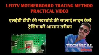#LEDTV #motherboard #VRM section tracing method with practical