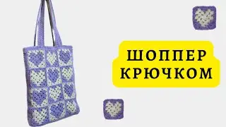 Сумка КАК ИЗ ПИНТЕРЕСТ😱 от А до Я! Подробный мастер-класс.